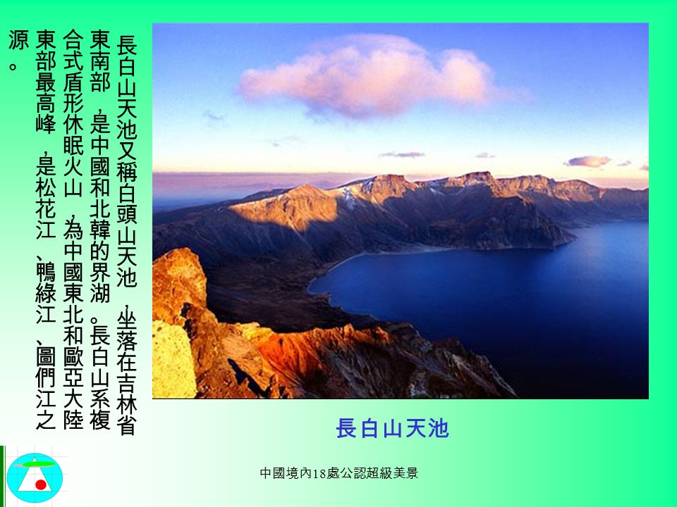 中國境內 18 處公認超級美景 紅水河岸上風光