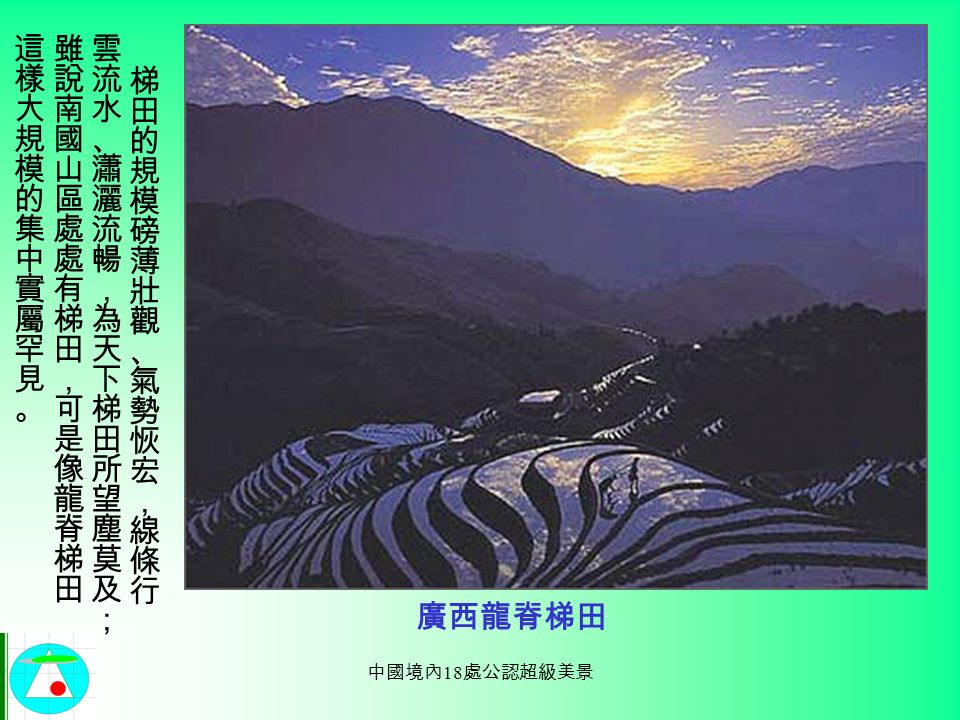 中國境內 18 處公認超級美景 長白山天池