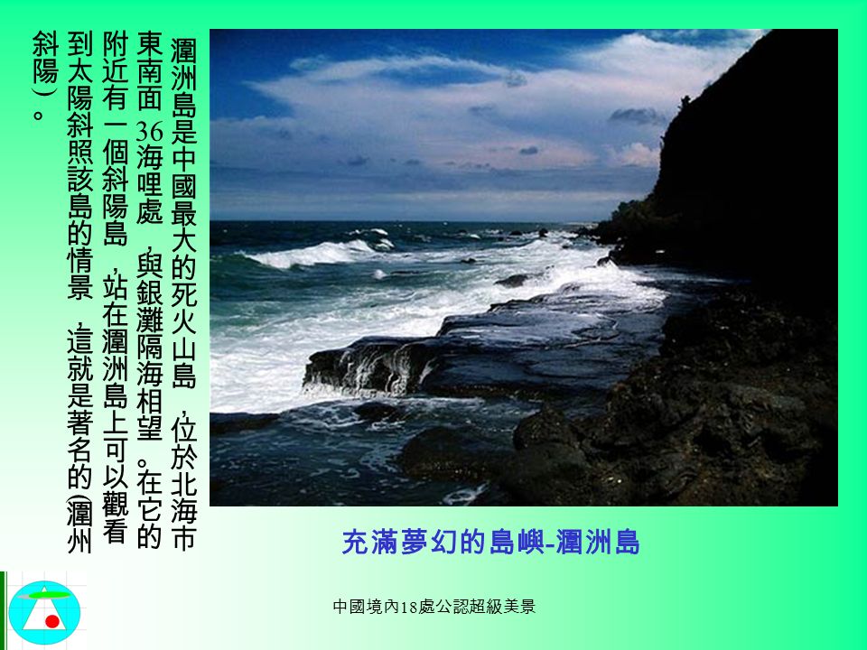 中國境內 18 處公認超級美景 廣西龍脊梯田