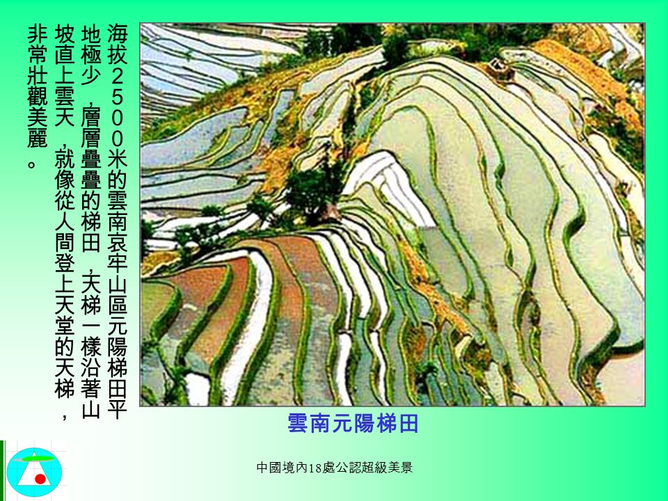 中國境內 18 處公認超級美景 周莊 (2)