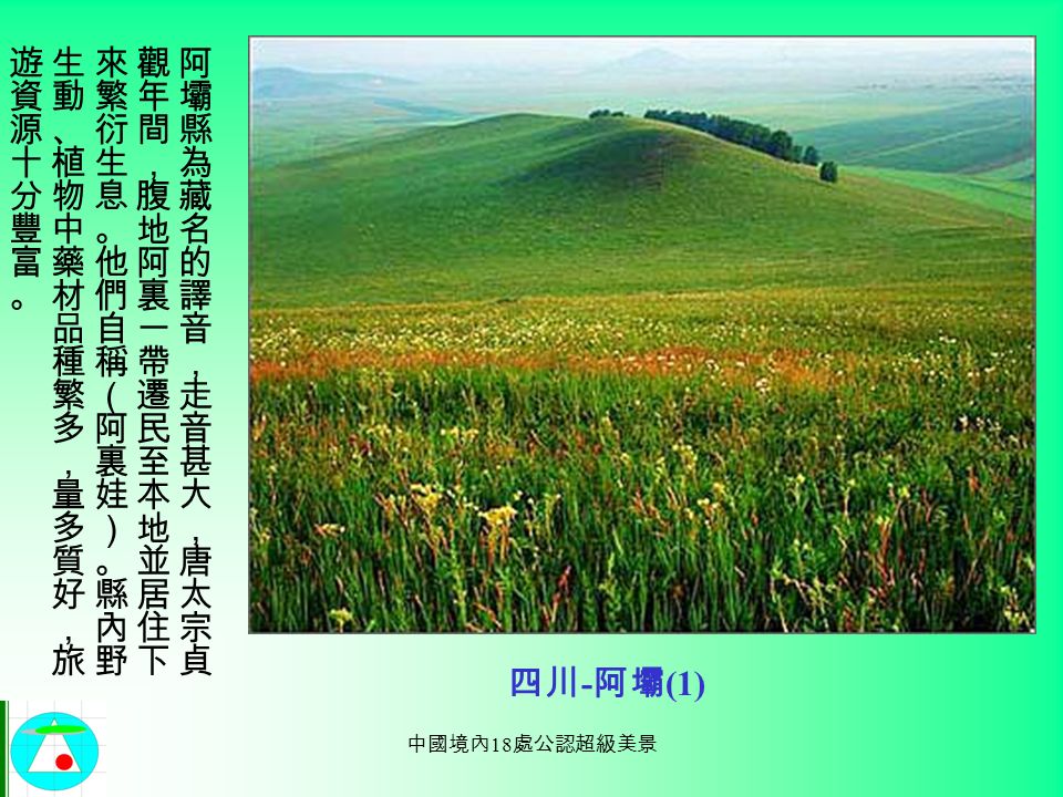 中國境內 18 處公認超級美景 雲南麗江玉龍山 (2)