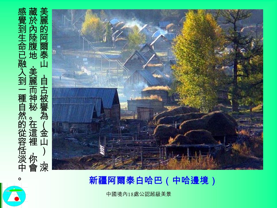 中國境內 18 處公認超級美景 浙江－千島湖 (2)