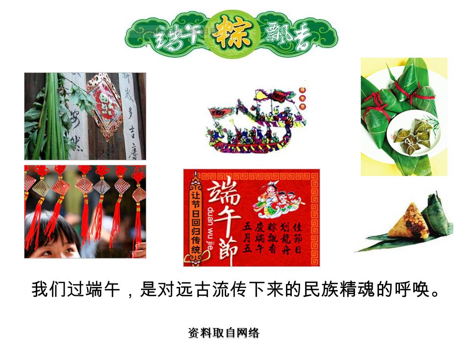 纪念屈原，所以过端午，但过端午并不仅仅因为此。 端午是中华民族四大传统节日之一。