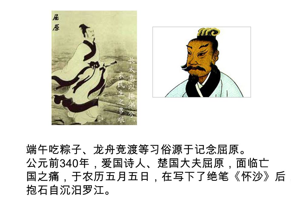 吃粽子的风俗，千百年来，不但盛行不衰， 而且流传到日本、朝鲜和越南等国。 越南粽子 新加坡粽子 陈皮牛肉粽
