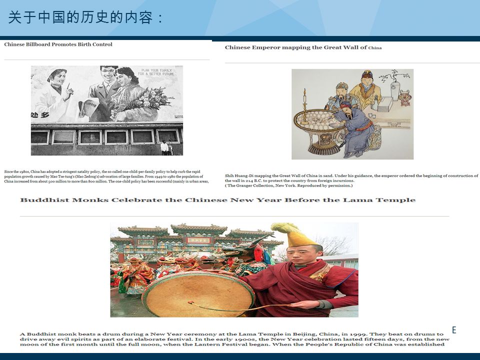 Presentation title (Edit in View > Header and Footer)25 关于中国的历史的内容：