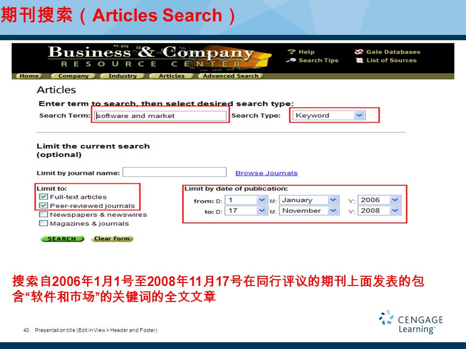 Presentation title (Edit in View > Header and Footer)40 期刊搜索（ Articles Search ） 搜索自 2006 年 1 月 1 号至 2008 年 11 月 17 号在同行评议的期刊上面发表的包 含 软件和市场 的关键词的全文文章