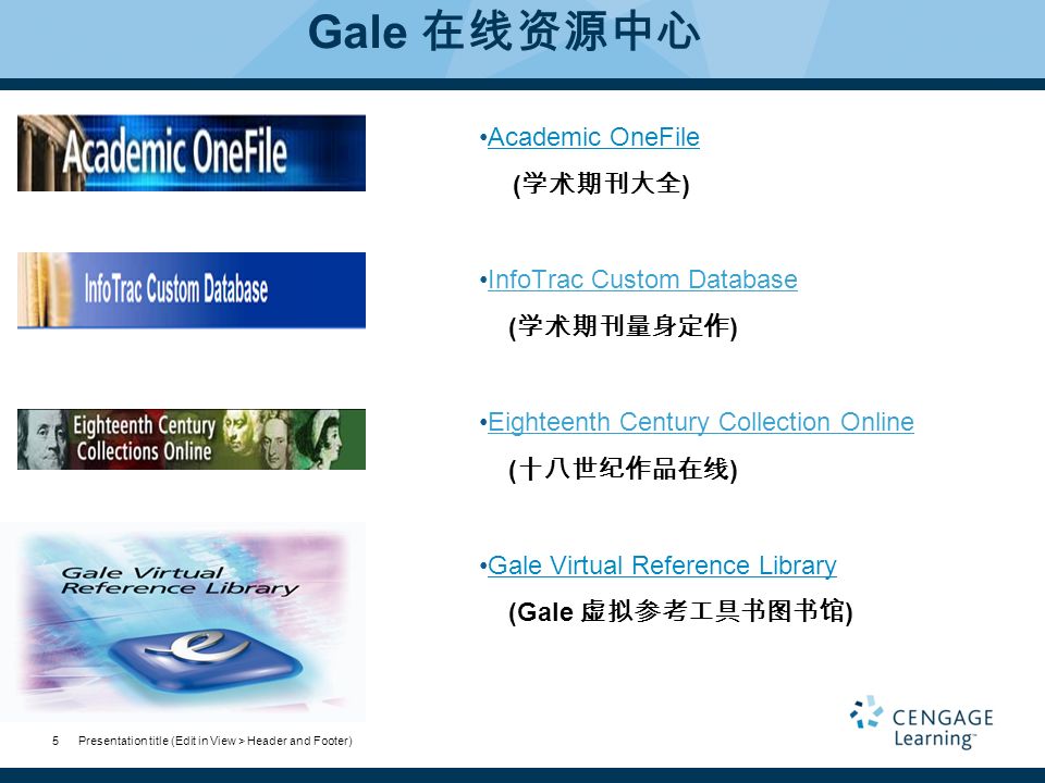 Presentation title (Edit in View > Header and Footer)5 Gale 在线资源中心 Academic OneFile ( 学术期刊大全 ) InfoTrac Custom Database ( 学术期刊量身定作 ) Eighteenth Century Collection Online ( 十八世纪作品在线 ) Gale Virtual Reference Library (Gale 虚拟参考工具书图书馆 )