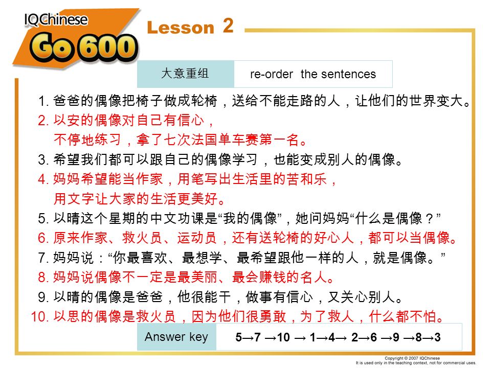 1 2 大意重组 re-order the sentences Answer key5→7 →10 → 1→4→ 2→6 →9 →8→3 1.