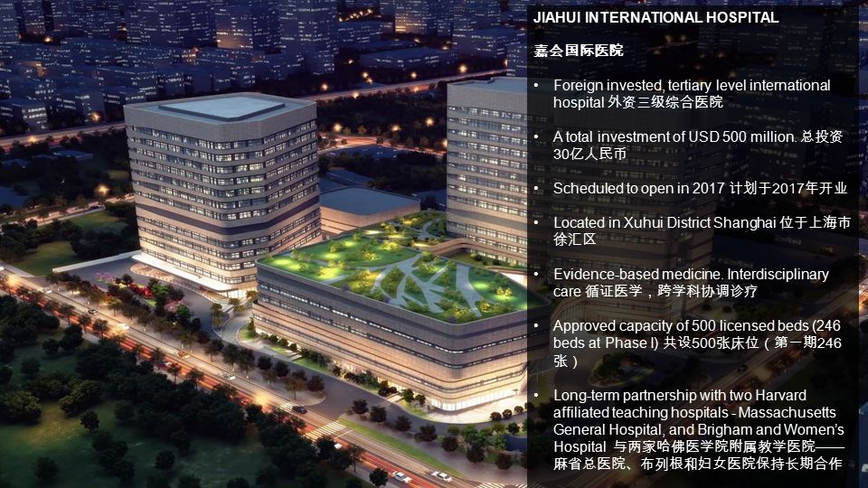 JIAHUI INTERNATIONAL HOSPITAL 嘉会国际医院 Foreign invested, tertiary level international hospital 外资三级综合医院 A total investment of USD 500 million.