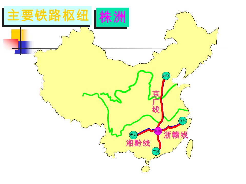 北京 上海 兰州 连云港 陇海线 徐州 主要铁路枢纽 徐州