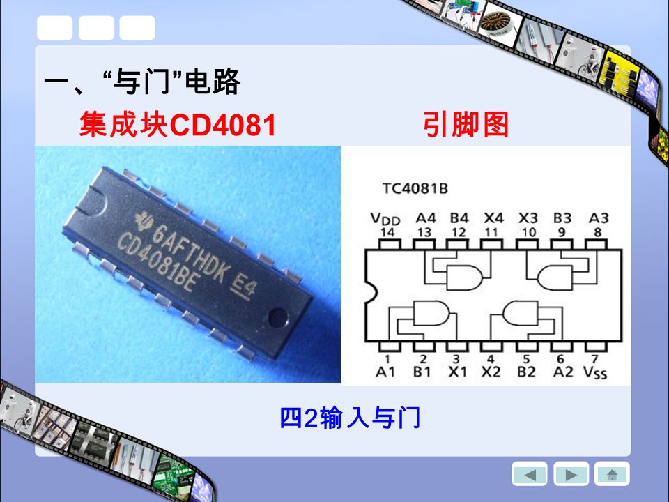 一、 与门 电路 集成块 CD4081 引脚图 四 2 输入与门