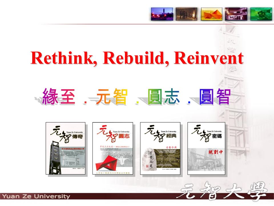 Rethink, Rebuild, Reinvent