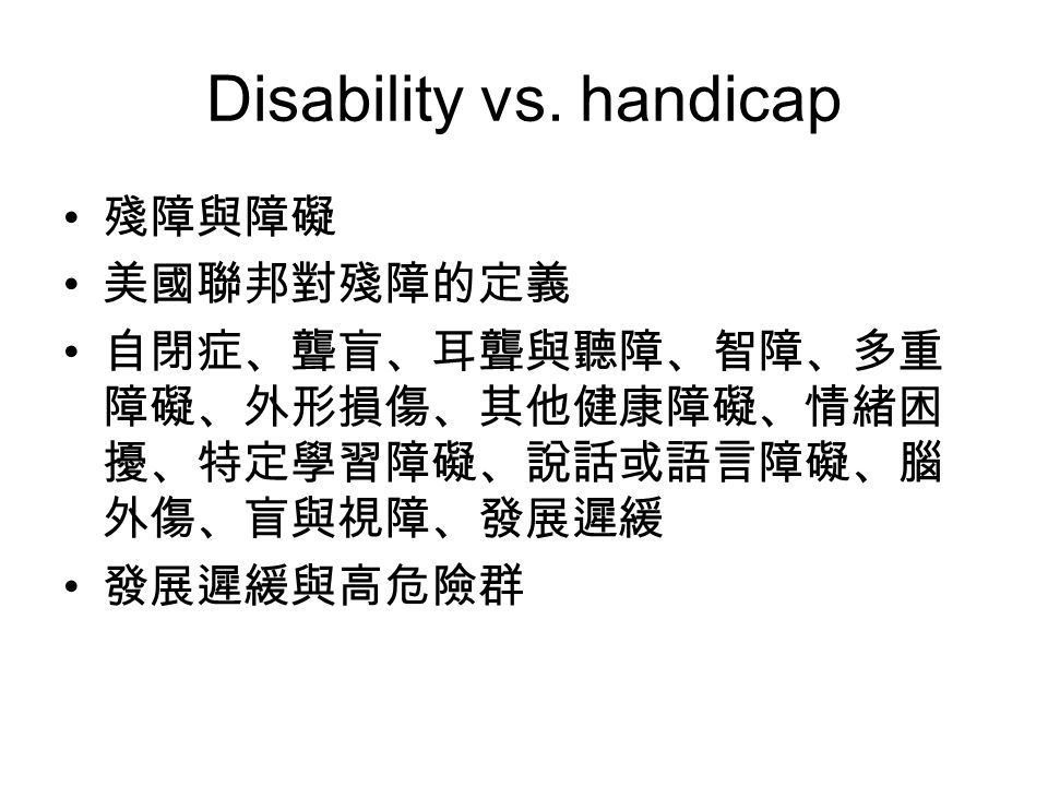 Disability vs.