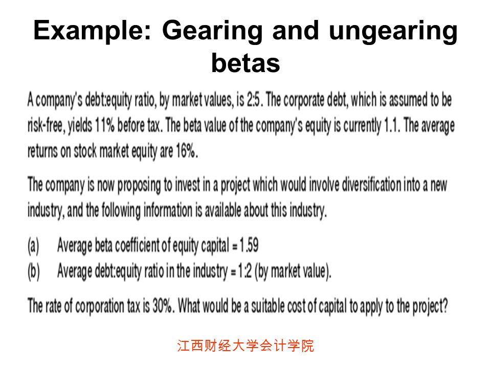 江西财经大学会计学院 Example: Gearing and ungearing betas