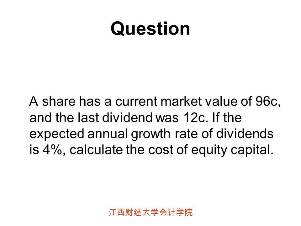 江西财经大学会计学院 Question A share has a current market value of 96c, and the last dividend was 12c.