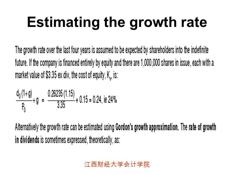 江西财经大学会计学院 Estimating the growth rate