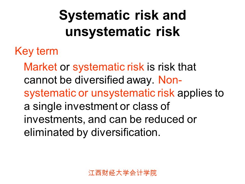 江西财经大学会计学院 Systematic risk and unsystematic risk Key term Market or systematic risk is risk that cannot be diversified away.