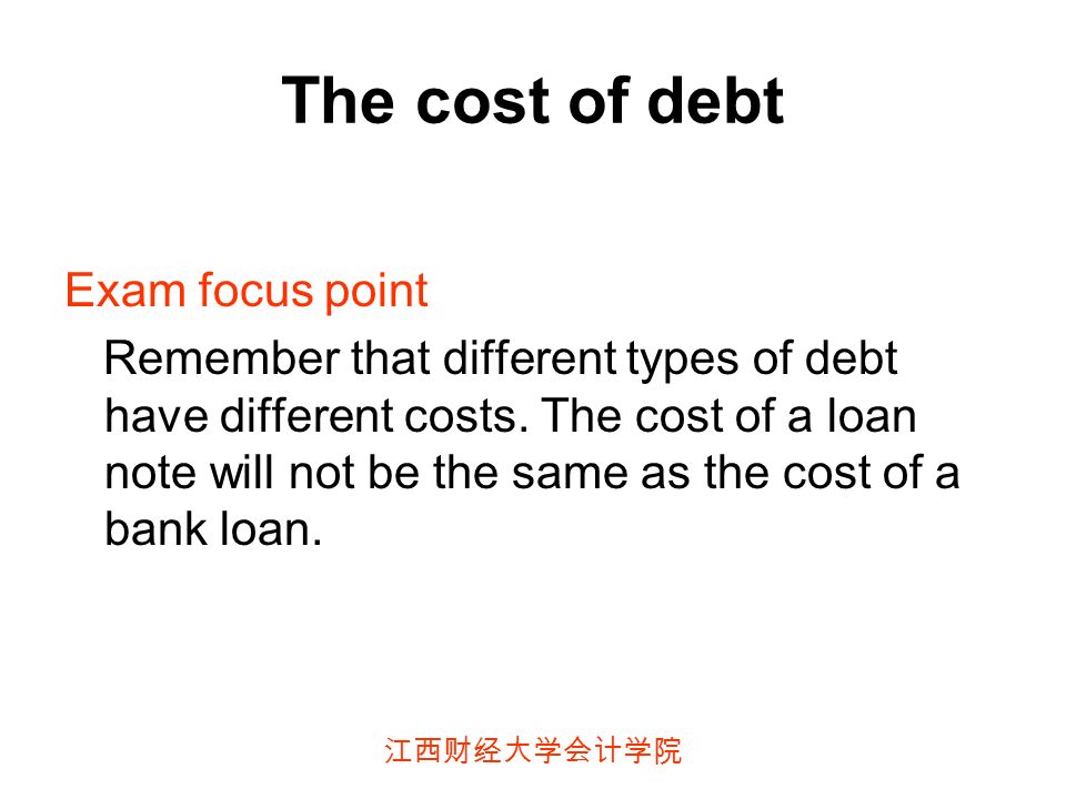 江西财经大学会计学院 The cost of debt Exam focus point Remember that different types of debt have different costs.