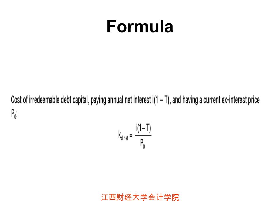 江西财经大学会计学院 Formula