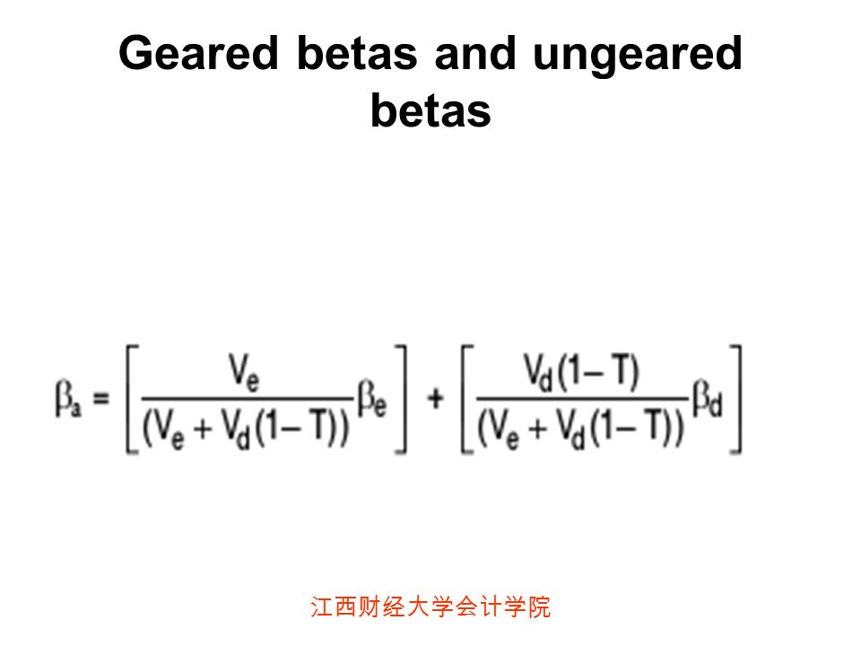 江西财经大学会计学院 Geared betas and ungeared betas