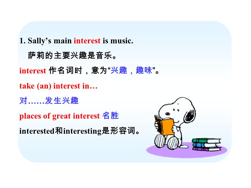 1. Sally’s main interest is music.