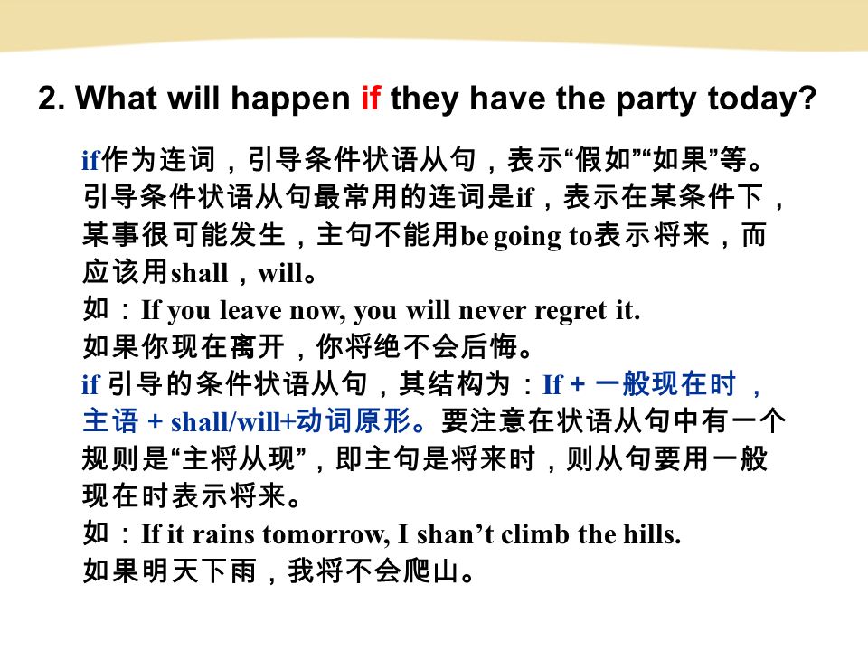 2. What will happen if they have the party today.