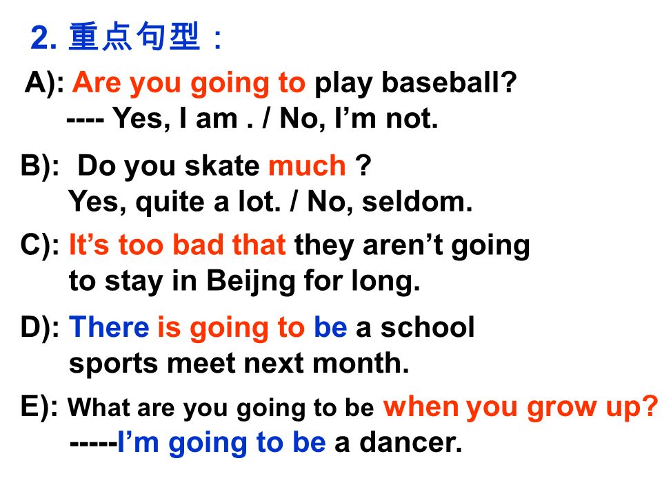 2. 重点句型： A): Are you going to play baseball Yes, I am.