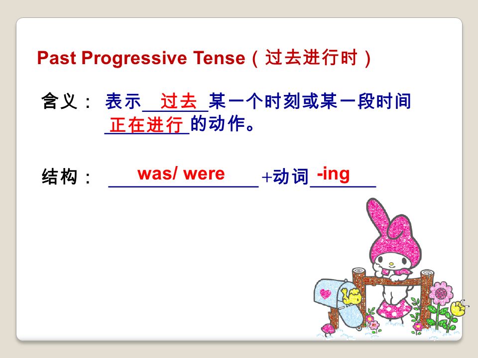 New words and phrases: 1. 暴风雨 __________ 2. 闹钟 _________ 3.