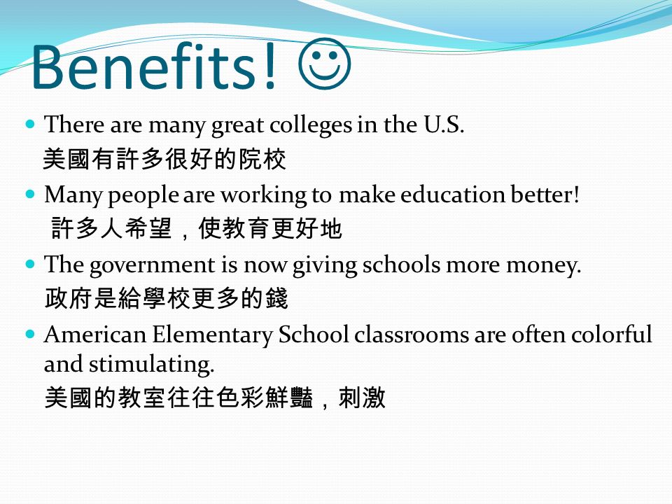 Benefits. There are many great colleges in the U.S.