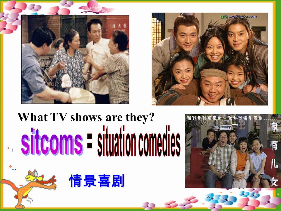 What TV shows are they 体育节目