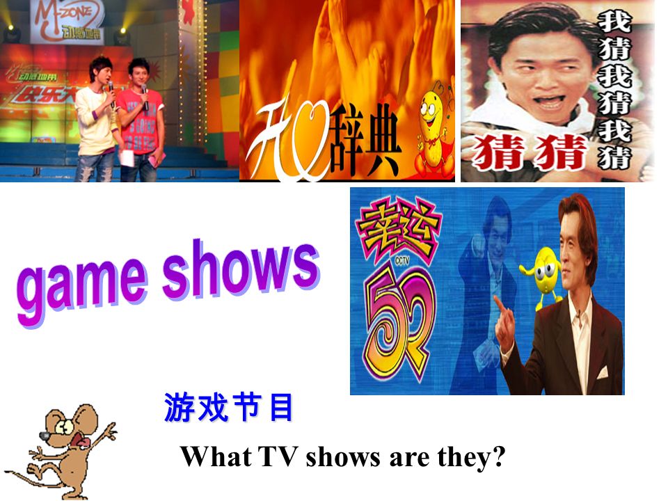 What TV shows are they 卡通画, 漫画
