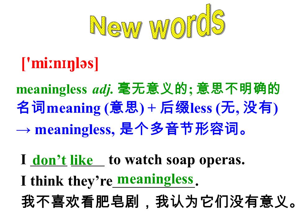 名词 meaning ( 意思 ) + 后缀 less ( 无, 没有 ) → meaningless, 是个多音节形容词。 meaningless adj.