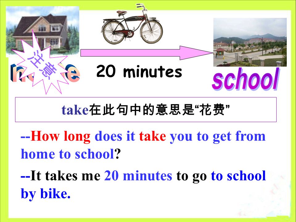 20 minutes --It takes me 20 minutes to go to school by bike.
