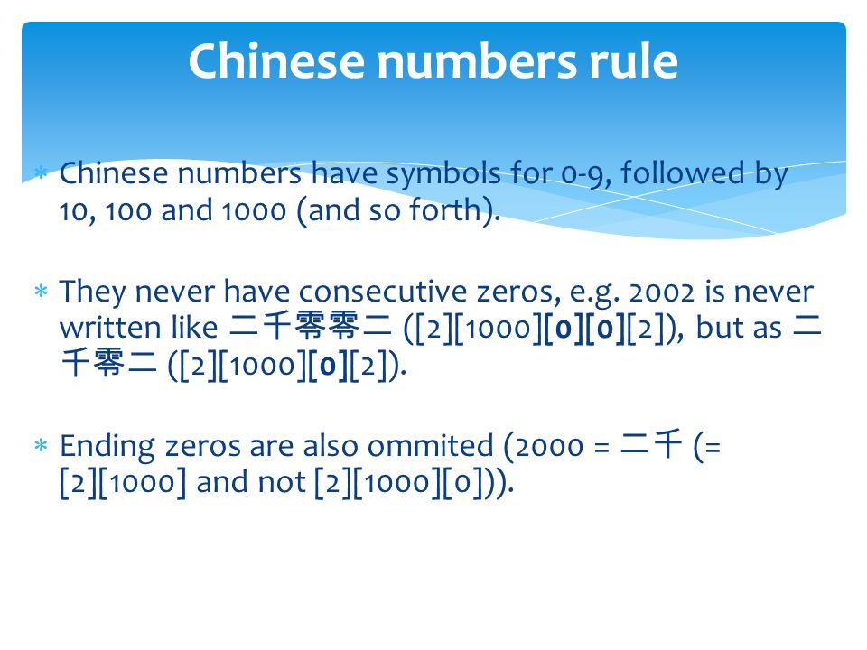  Chinese numbers have symbols for 0-9, followed by 10, 100 and 1000 (and so forth).