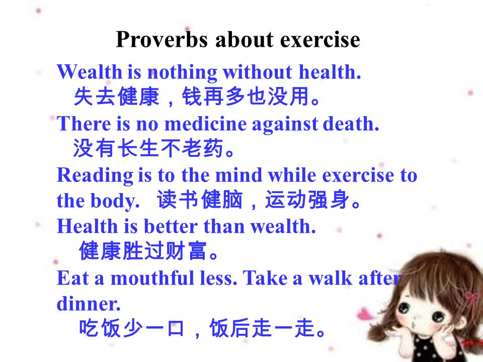 Proverbs about exercise Wealth is nothing without health.